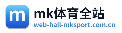 mk体育全站 Logo